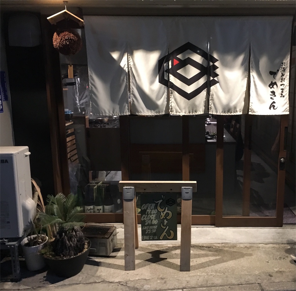 f:id:osakezukideotakunaocchan:20190112103359j:image f:id:osakezukideotakunaocchan:20190112103359j:image