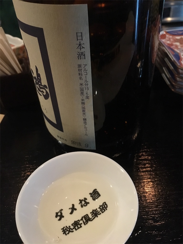 f:id:osakezukideotakunaocchan:20190211110356j:image