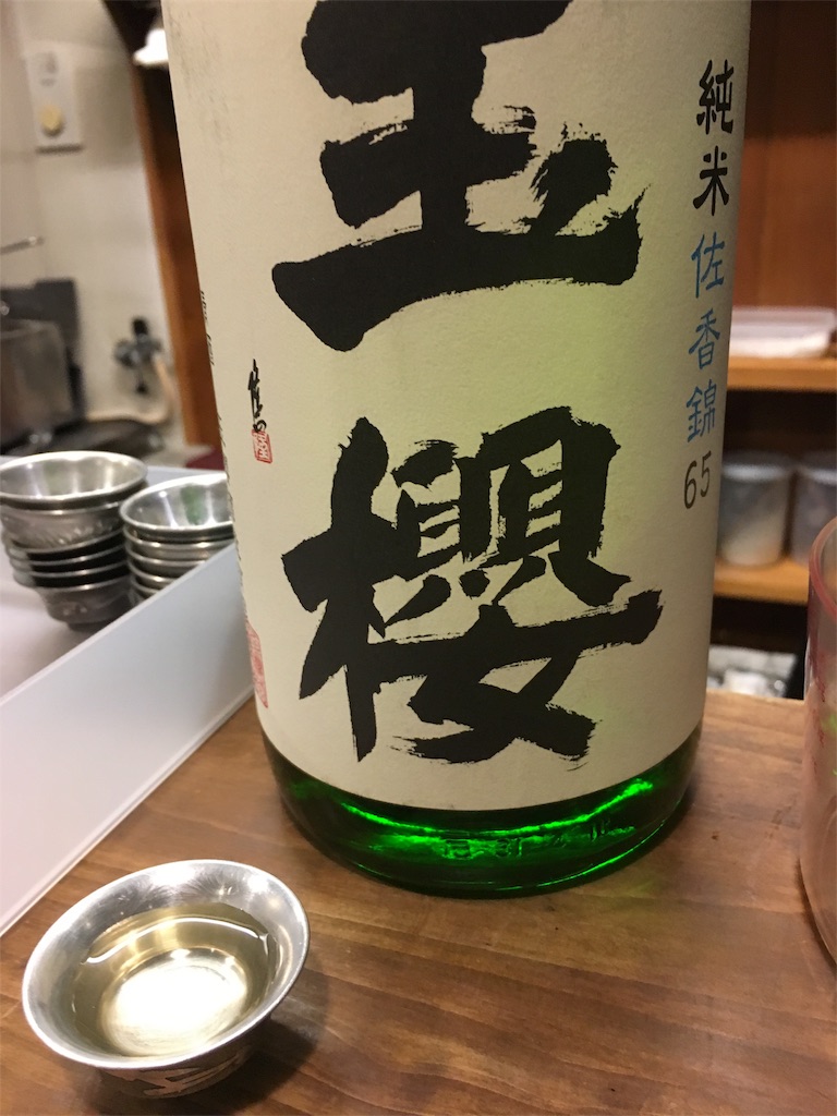 f:id:osakezukideotakunaocchan:20190311223904j:image