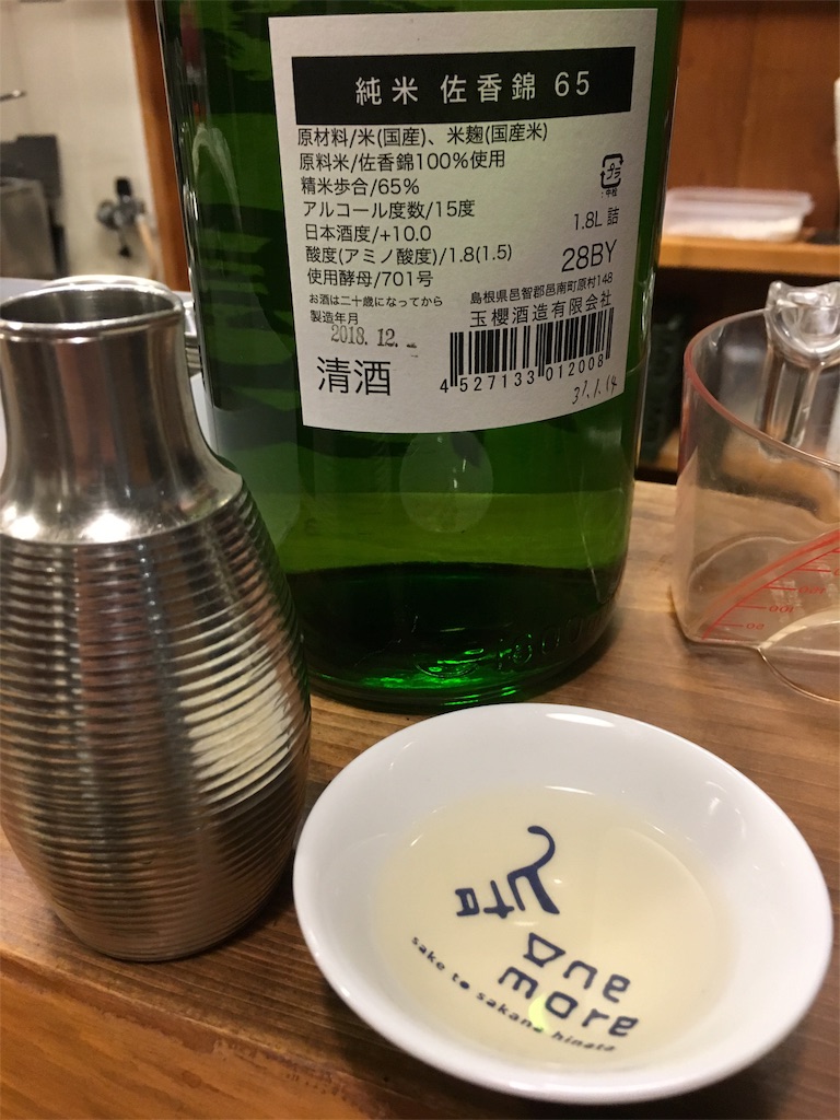 f:id:osakezukideotakunaocchan:20190311224018j:image