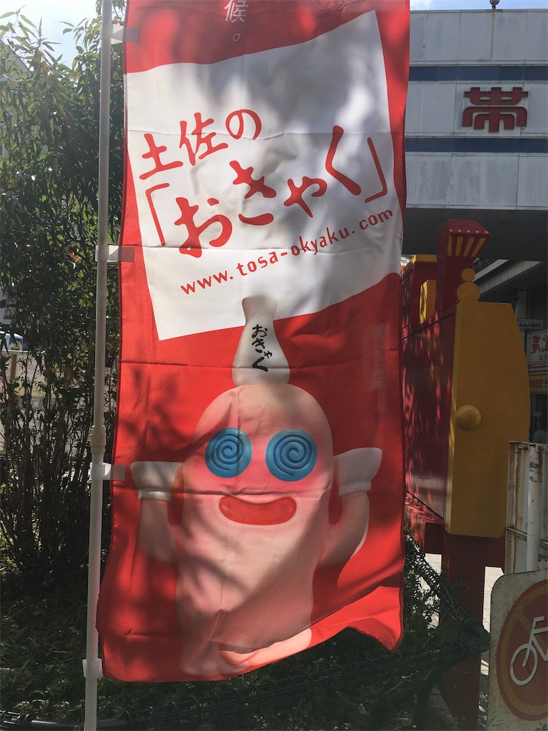 f:id:osakezukideotakunaocchan:20190318130628j:image