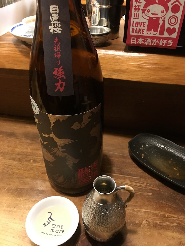 f:id:osakezukideotakunaocchan:20190425130136j:image