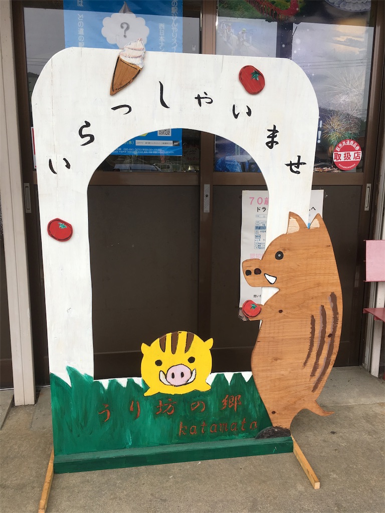 f:id:osakezukideotakunaocchan:20190730220011j:image