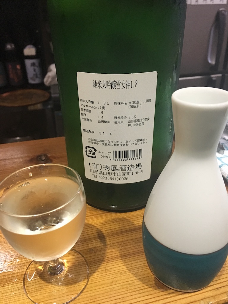 f:id:osakezukideotakunaocchan:20190810211549j:image