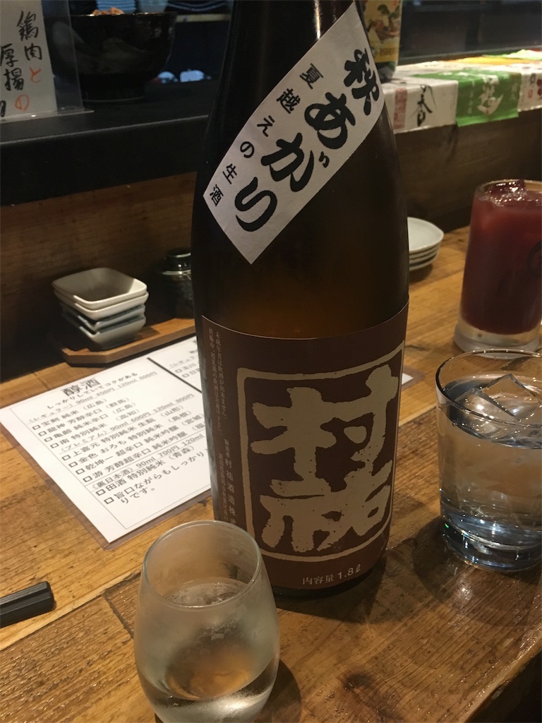 f:id:osakezukideotakunaocchan:20191031093145j:image