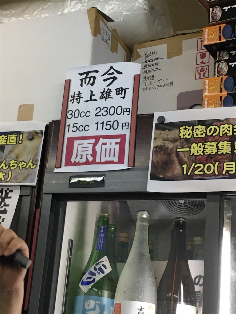 而今　JIKON 雄町2本セット 而今 / JIKON 純米吟醸 雄町 生 720ml