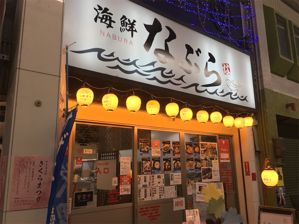 f:id:osakezukideotakunaocchan:20200328121507j:image