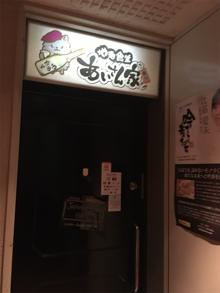 f:id:osakezukideotakunaocchan:20200422165228j:image