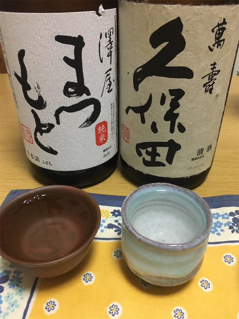 f:id:osakezukideotakunaocchan:20200601133220j:image f:id:osakezukideotakunaocchan:20200601133220j:image