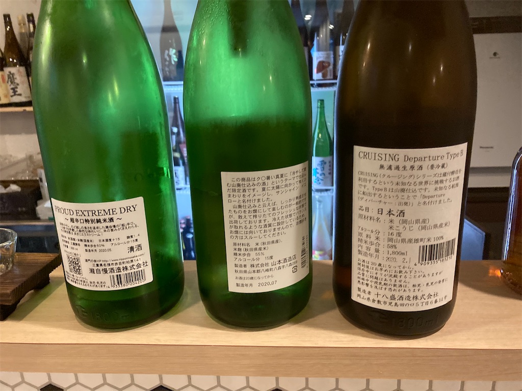 f:id:osakezukideotakunaocchan:20201122113530j:image