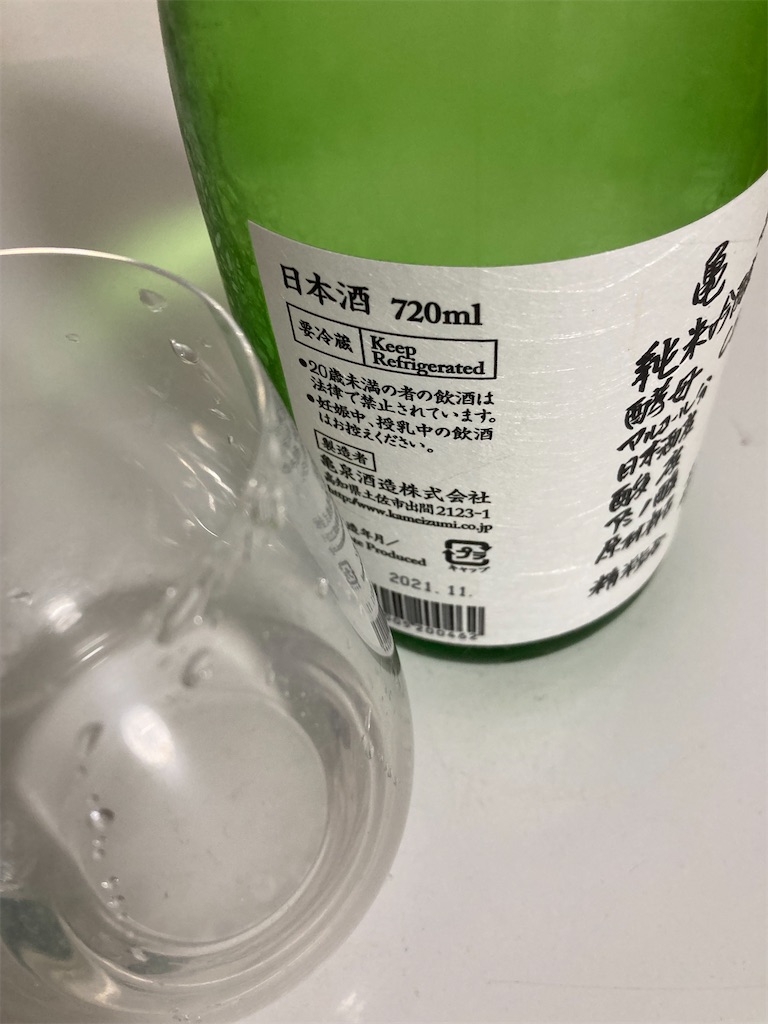 f:id:osakezukideotakunaocchan:20211125180837j:image