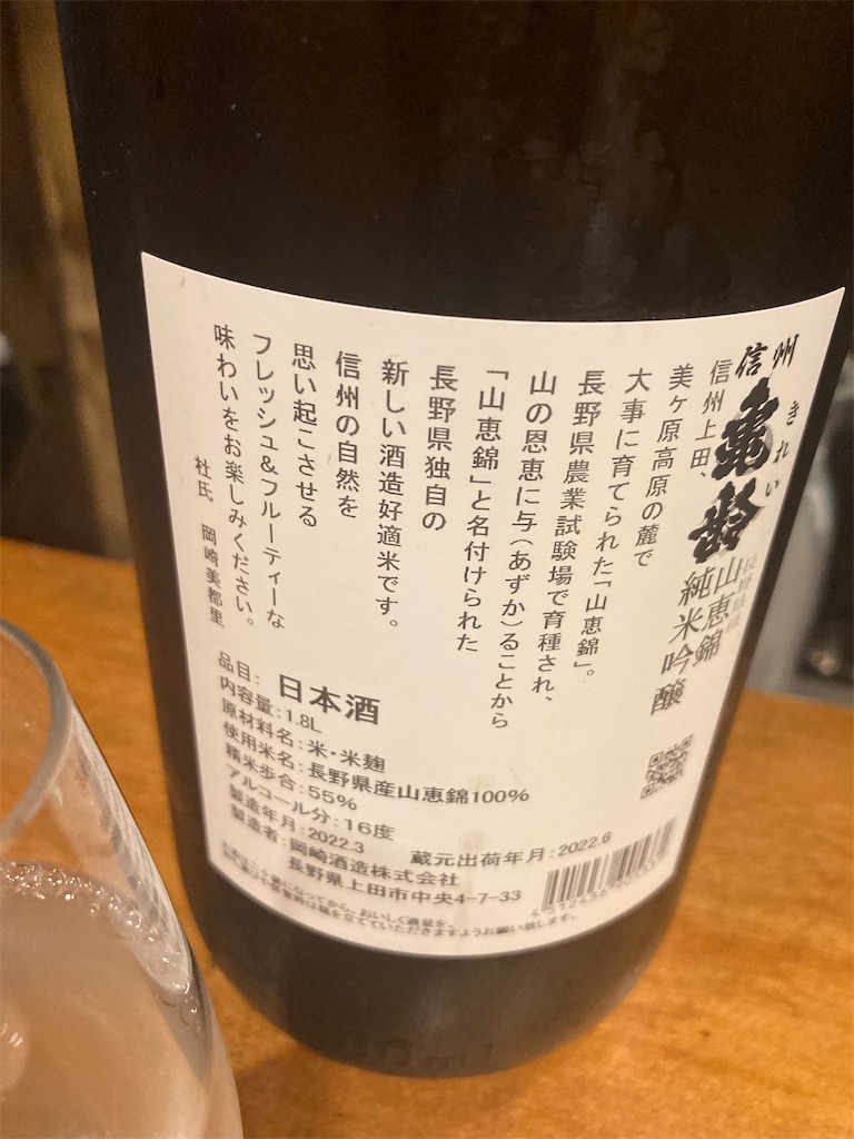 【飲み比べ】十四代 吟撰 & 信州亀齢 山恵錦 飲み比べ】十四代 吟撰 & 信州亀齢 山恵錦