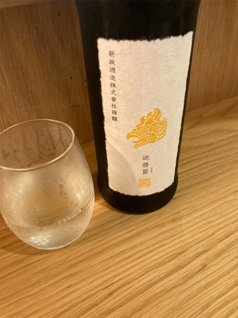 新政 - 新政　迦楼羅 迦楼羅(かるら) | 日本酒 評価・通販 SAKETIME