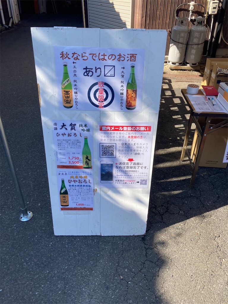 f:id:osakezukideotakunaocchan:20221015152520j:image f:id:osakezukideotakunaocchan:20221015152520j:image