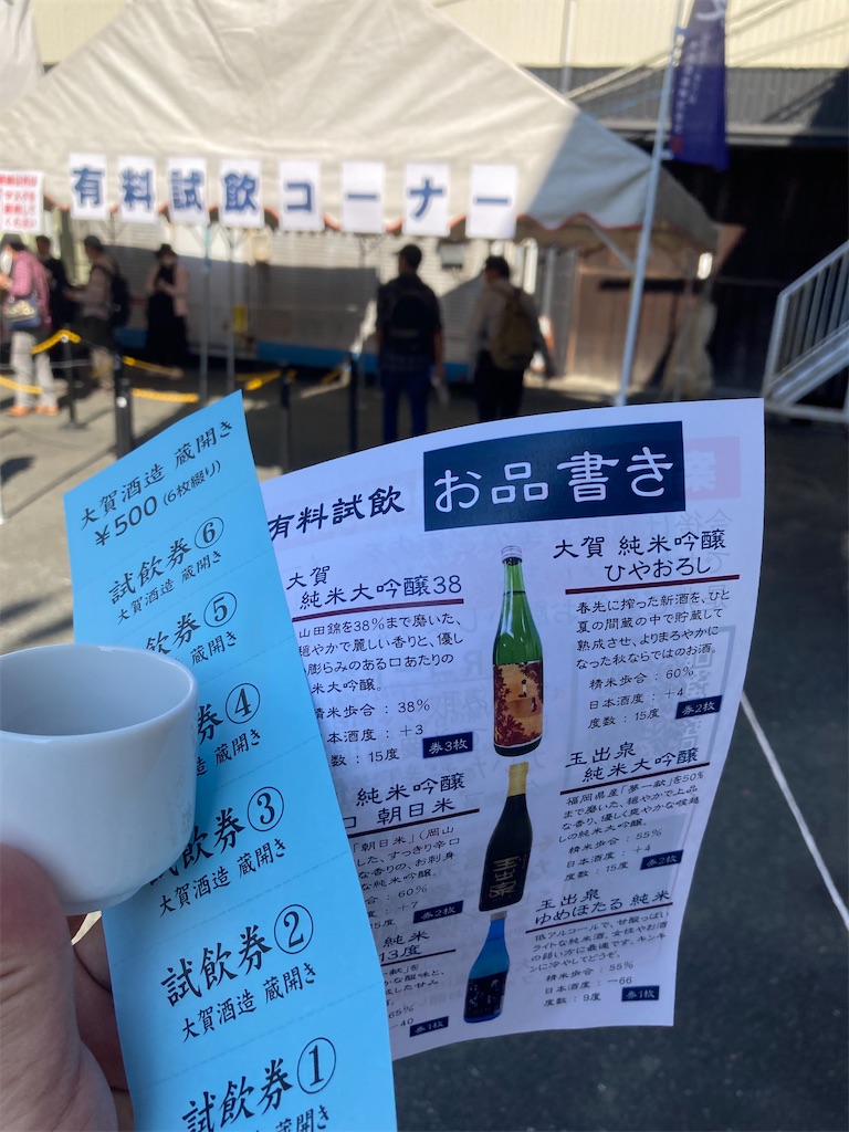 f:id:osakezukideotakunaocchan:20221015152631j:image f:id:osakezukideotakunaocchan:20221015152631j:image