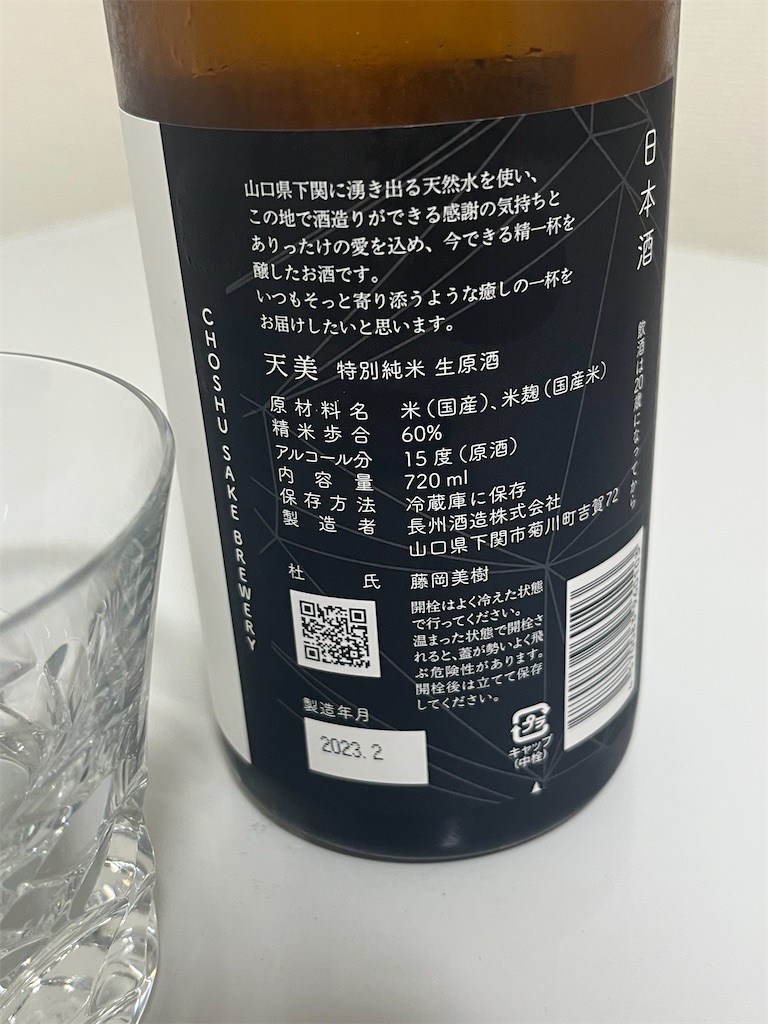 f:id:osakezukideotakunaocchan:20230418204512j:image