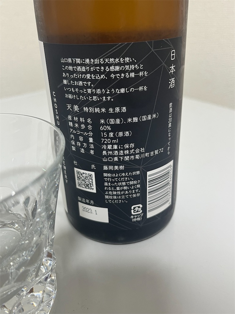 f:id:osakezukideotakunaocchan:20230418204521j:image