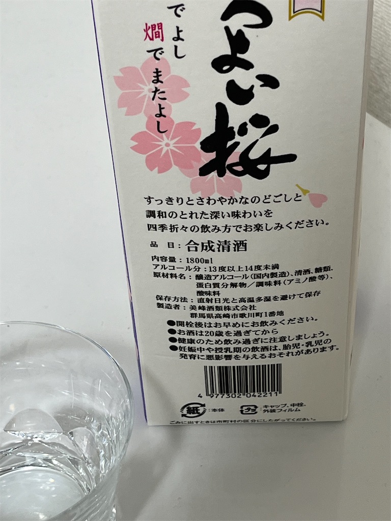 f:id:osakezukideotakunaocchan:20231027090738j:image