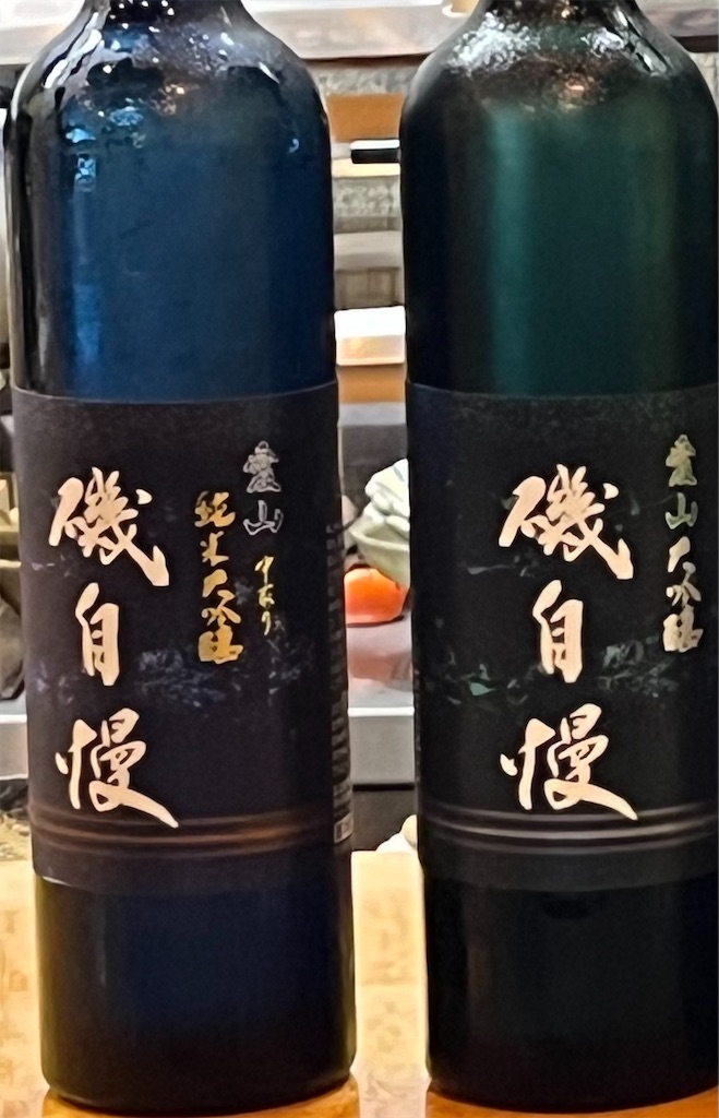 磯自慢、純米大吟醸愛山中取りグラッパブルーボトル＆大吟醸愛山