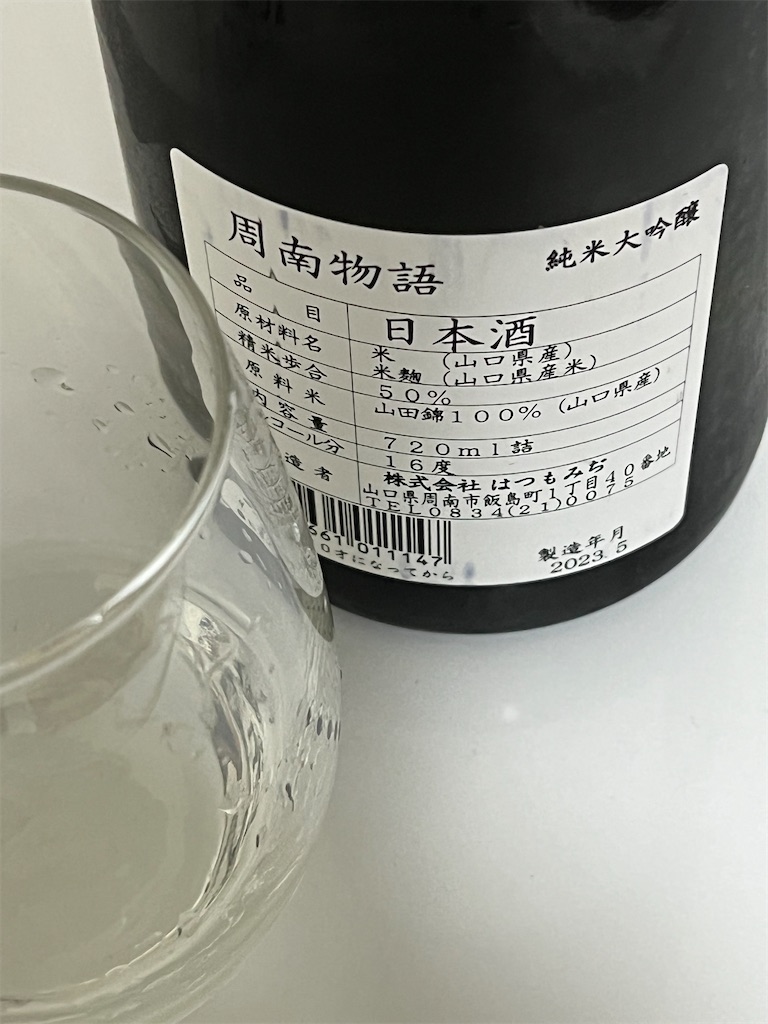 f:id:osakezukideotakunaocchan:20240228193122j:image