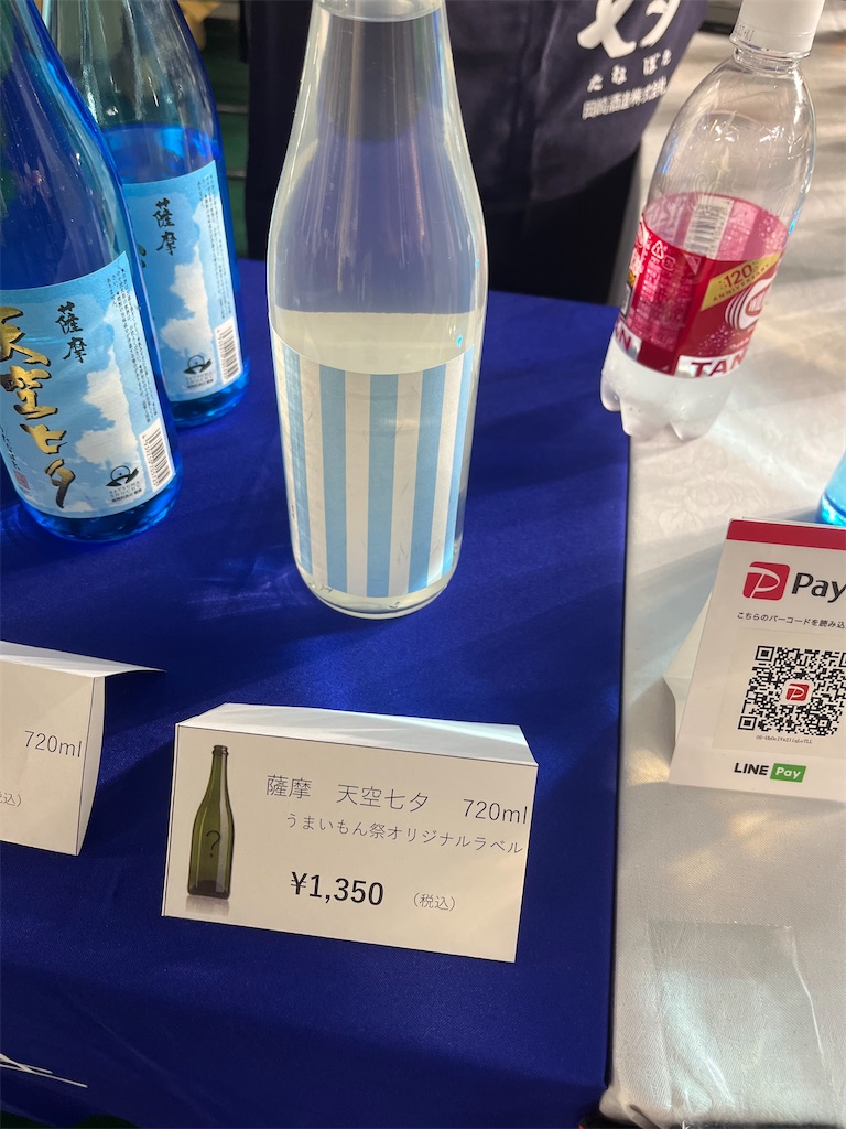 f:id:osakezukideotakunaocchan:20240716000105j:image