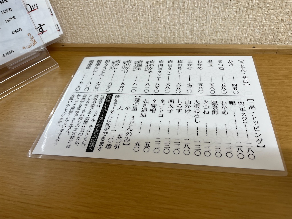 f:id:osakezukideotakunaocchan:20240804212320j:image