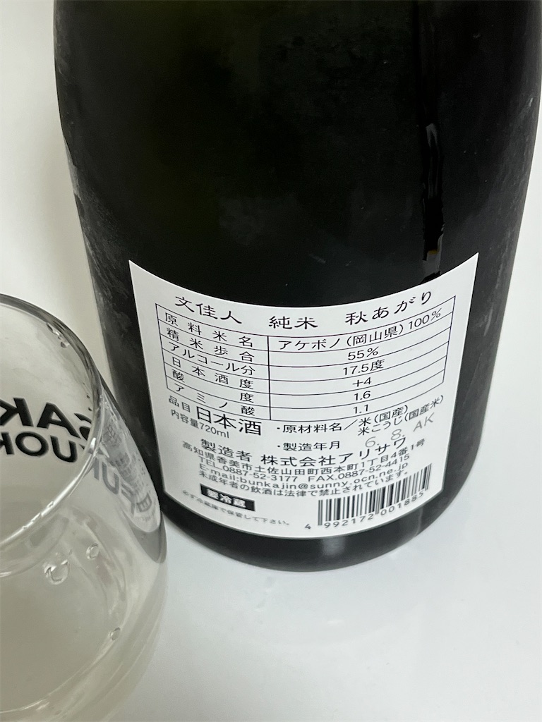 f:id:osakezukideotakunaocchan:20241017140635j:image f:id:osakezukideotakunaocchan:20241017140635j:image