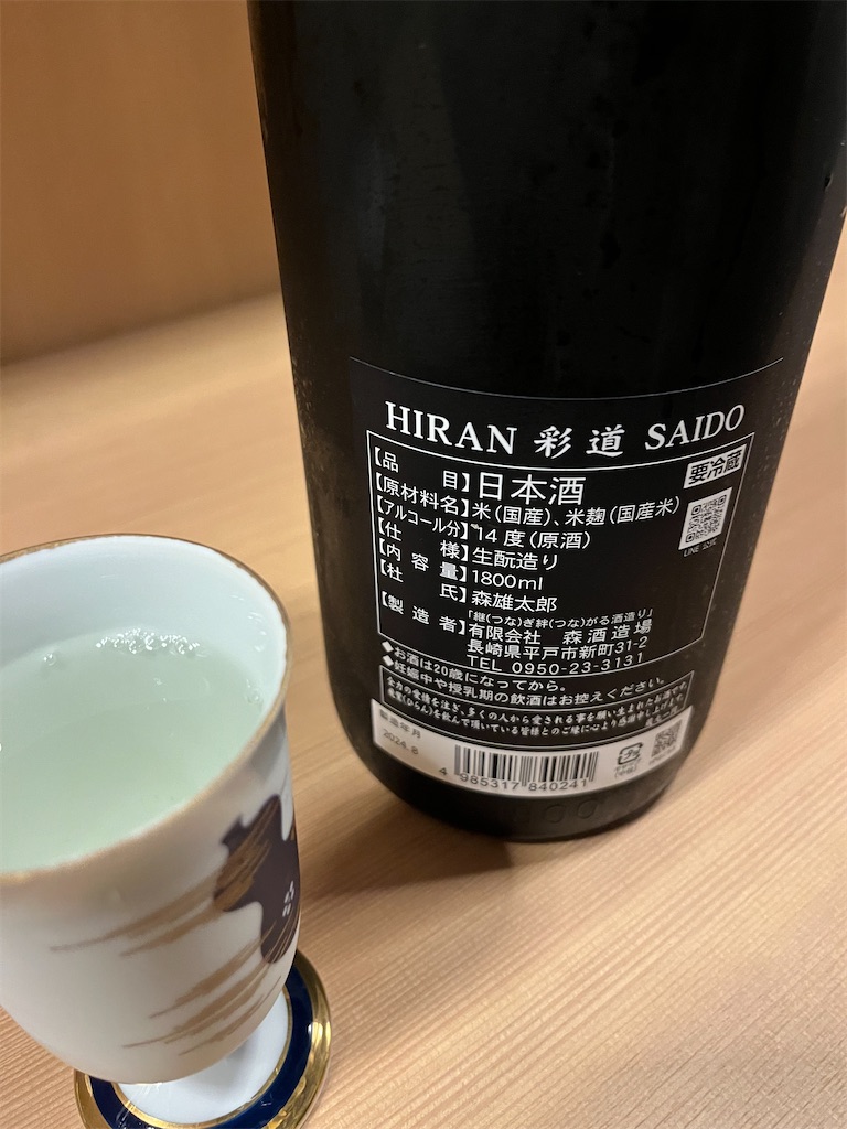 f:id:osakezukideotakunaocchan:20241221160510j:image