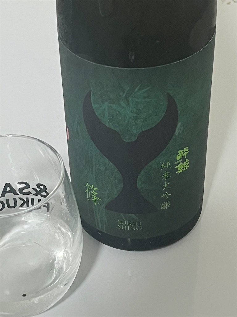 ついにワシも……】酔鯨、篠（しの） 純米大吟醸の味の感想と評価【CELｰ