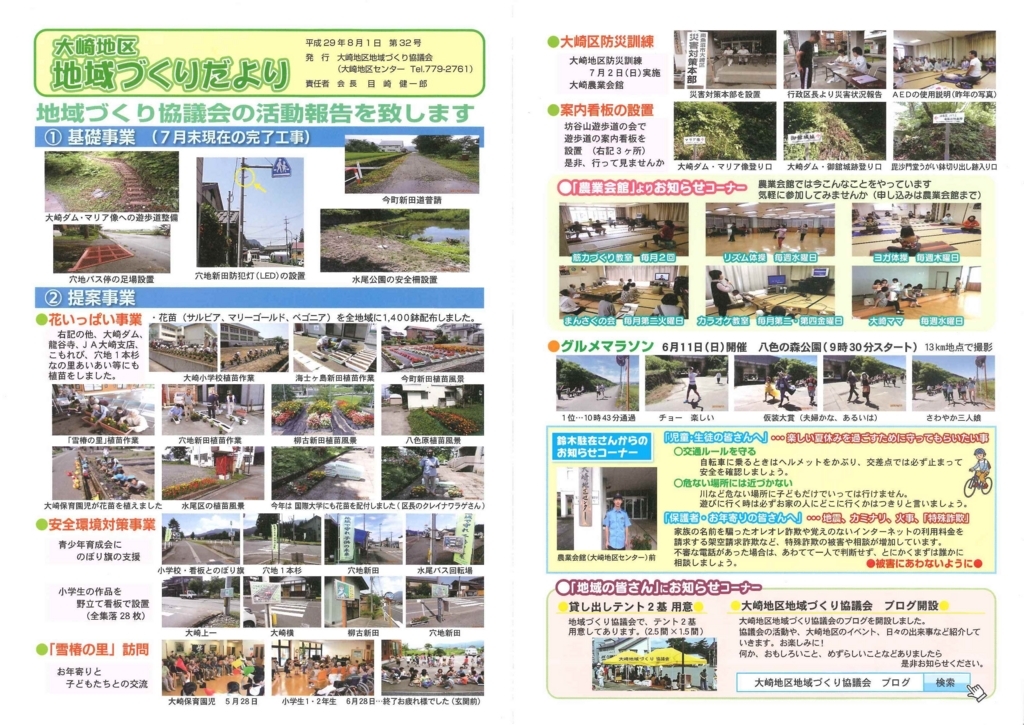 f:id:osaki_com:20170803123437j:plain f:id:osaki_com:20170803123437j:plain