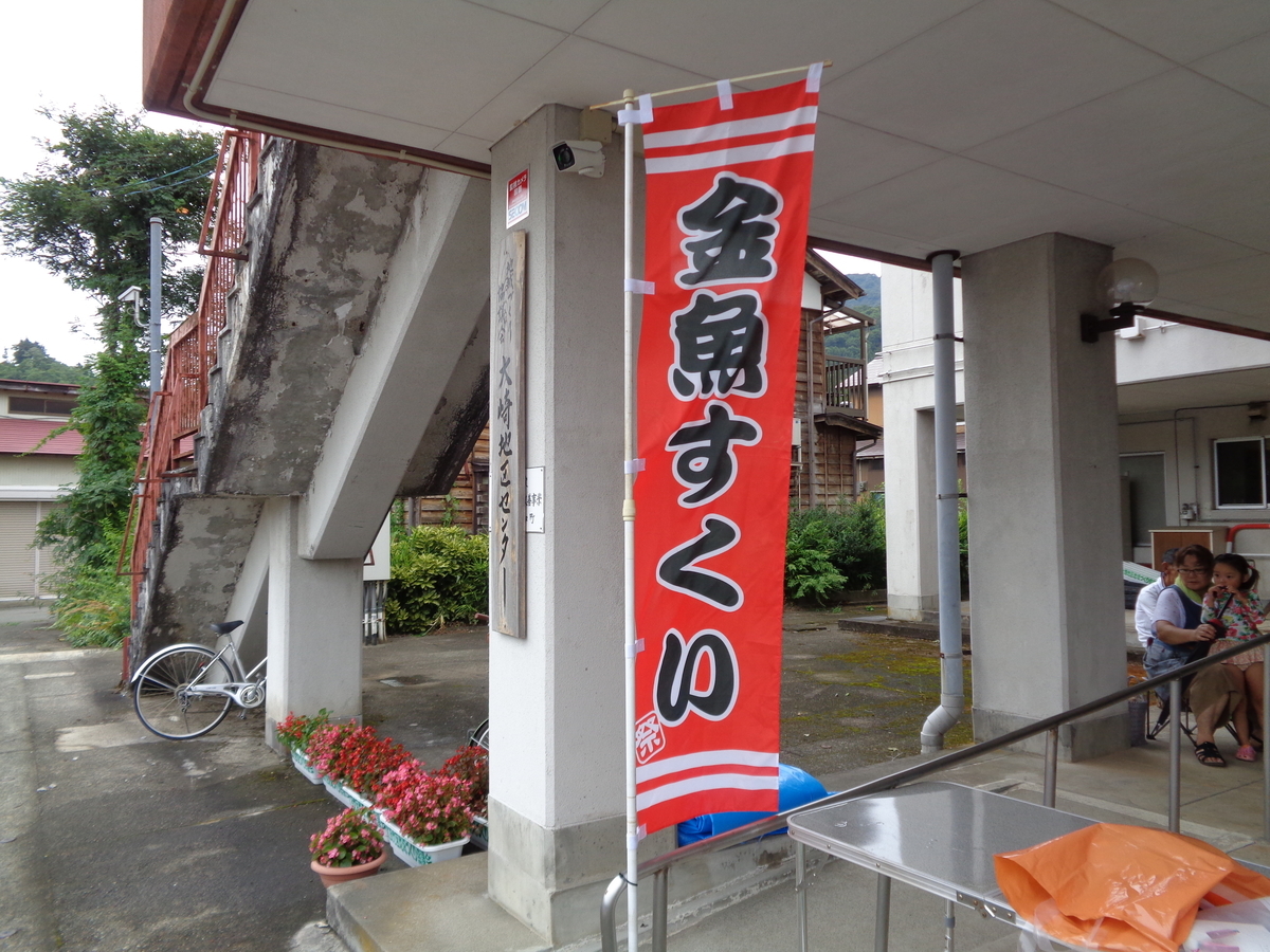 f:id:osaki_com:20190823144409j:plain
