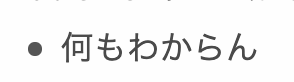 f:id:osamtimizer:20191220181924p:plain
