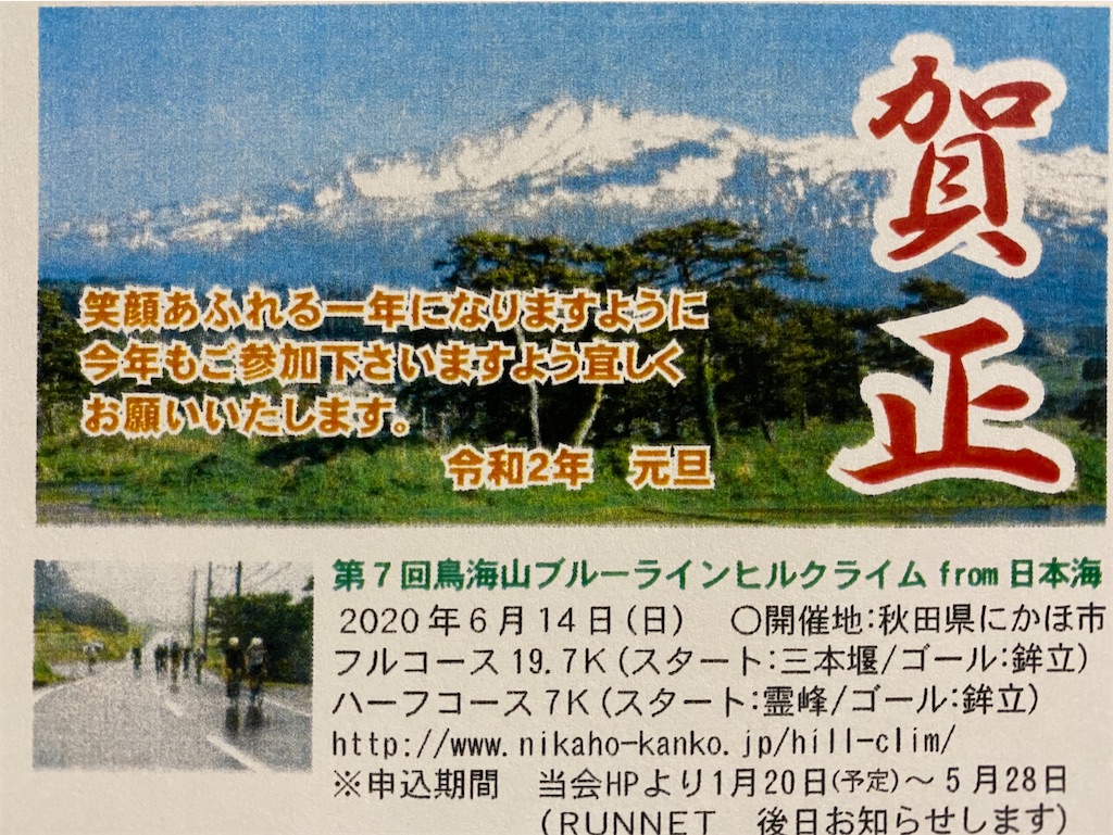 f:id:osamu-3:20200104113230j:image