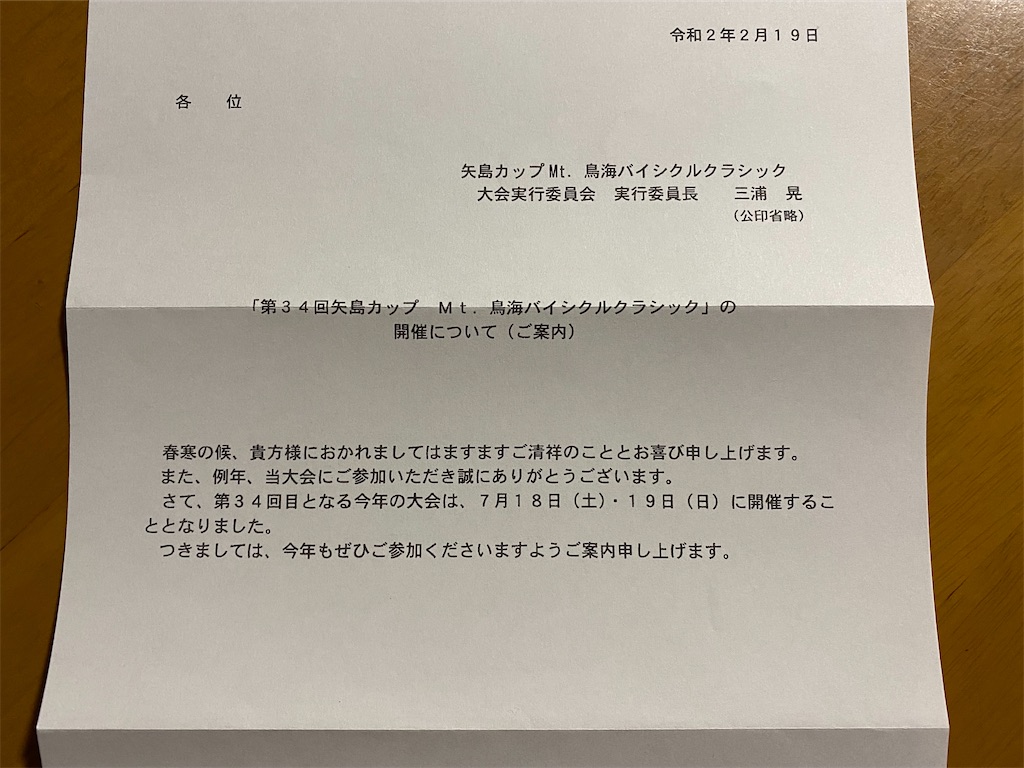 f:id:osamu-3:20200220175138j:image f:id:osamu-3:20200220175138j:image