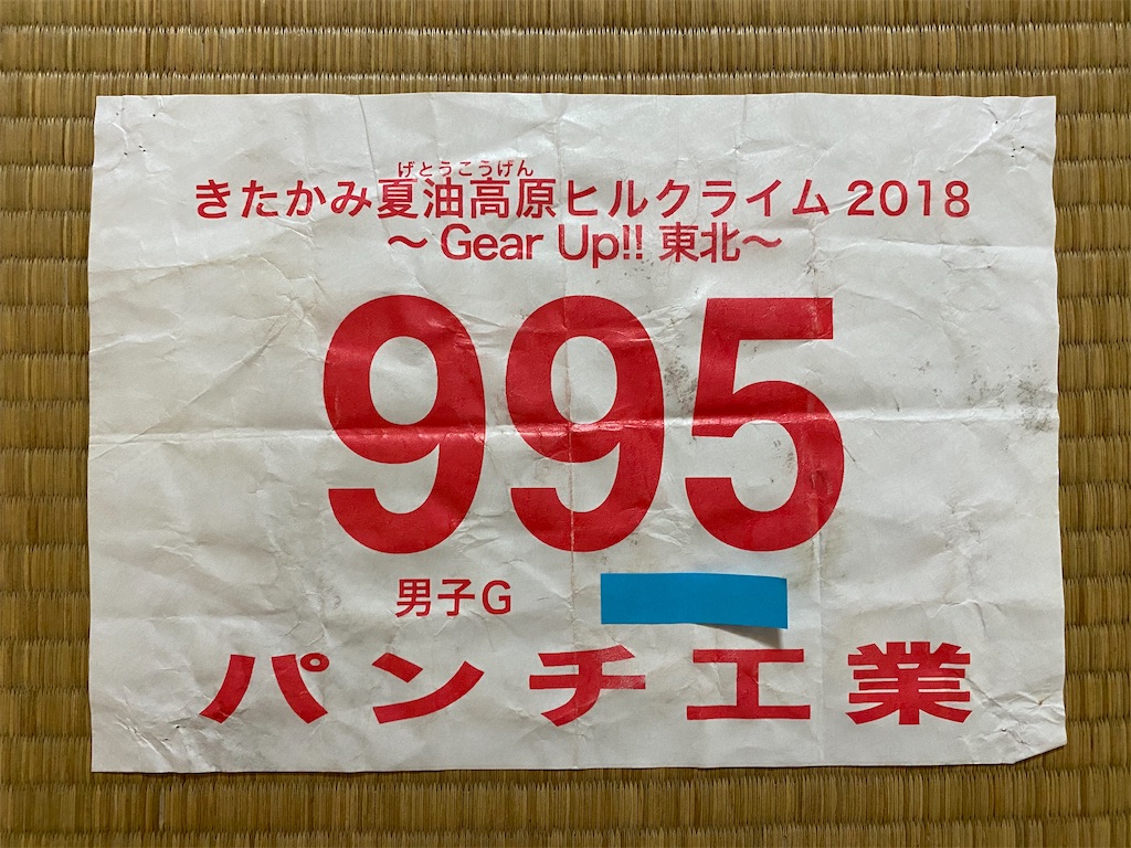 f:id:osamu-3:20200604083805j:image