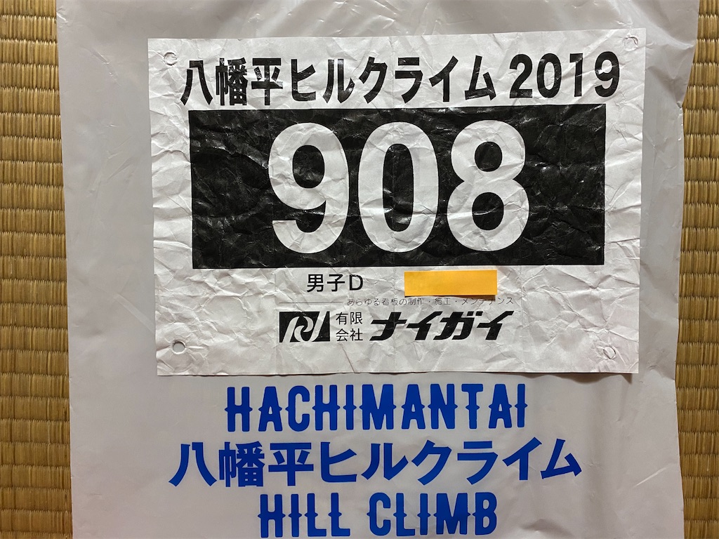 f:id:osamu-3:20200728165209j:image