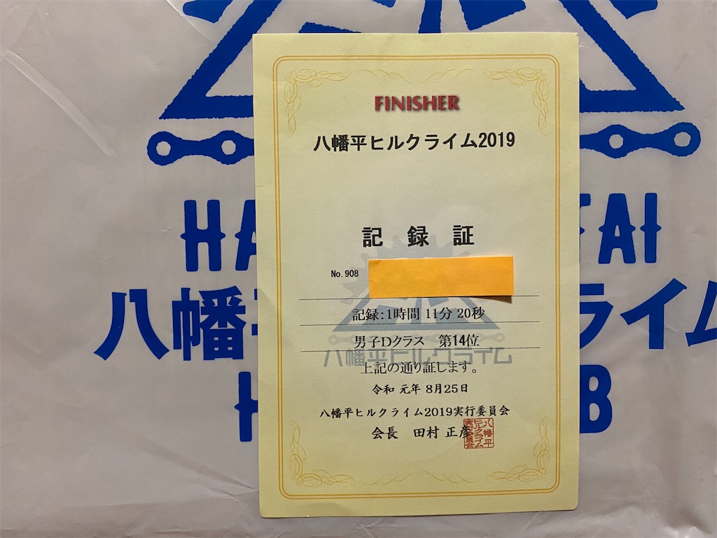 f:id:osamu-3:20200728165218j:image