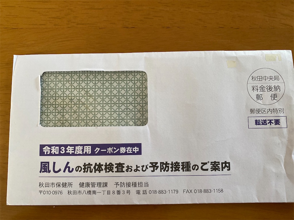 f:id:osamu-3:20210415121817j:image