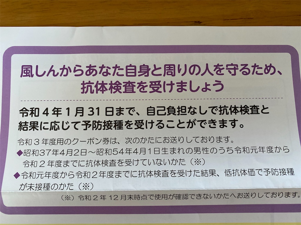 f:id:osamu-3:20210415121828j:image