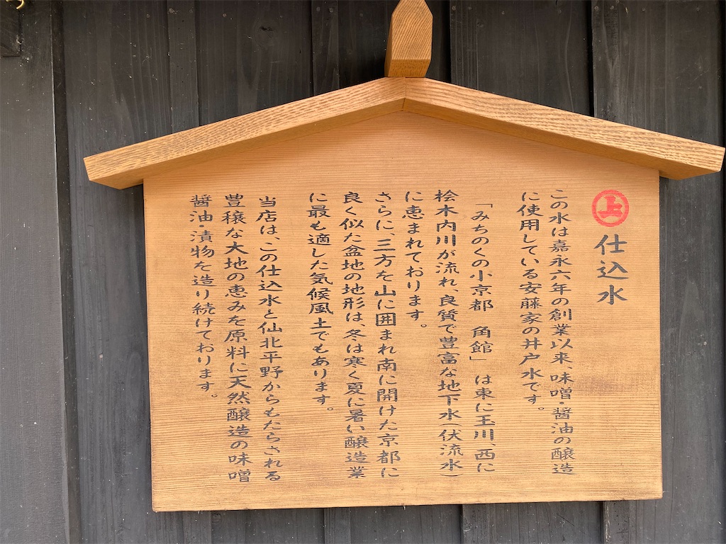 f:id:osamu-3:20210504174027j:image