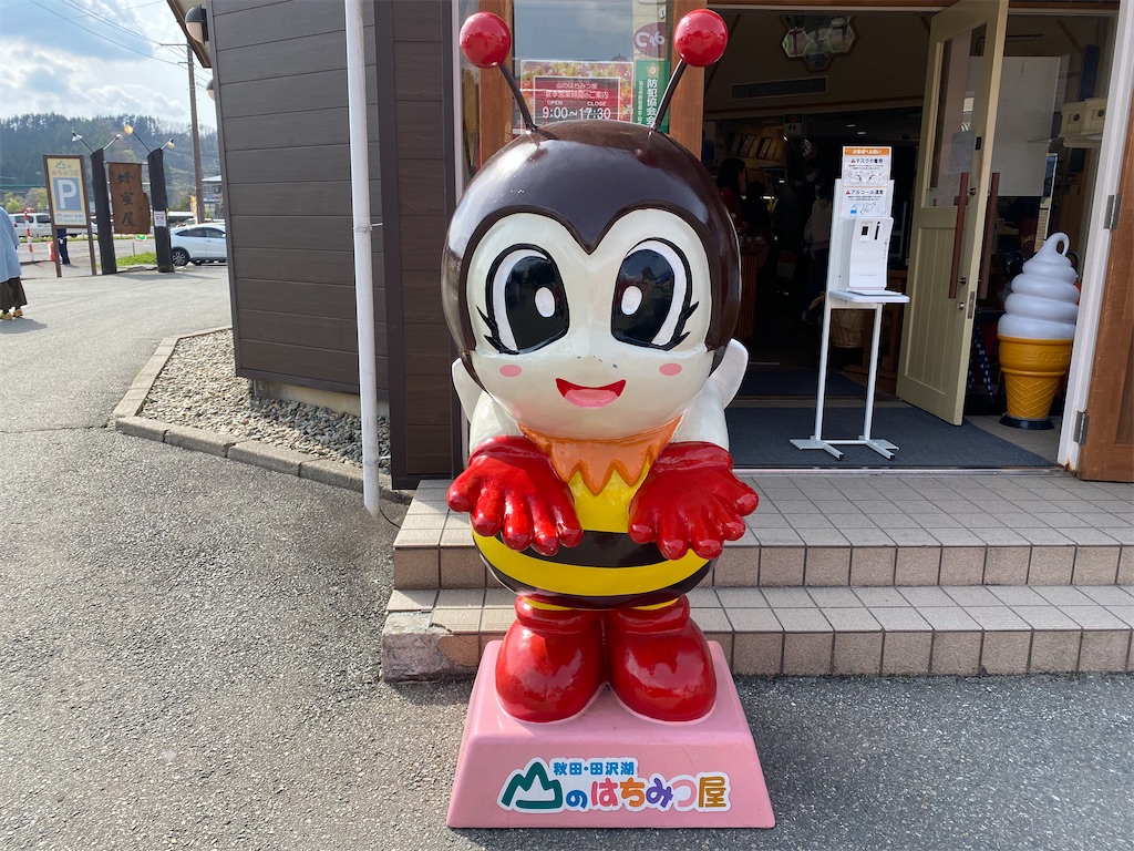 f:id:osamu-3:20210504174129j:image