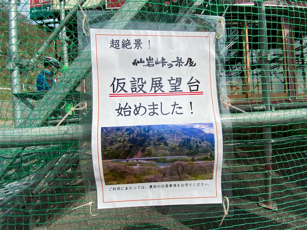 f:id:osamu-3:20210504174143j:image