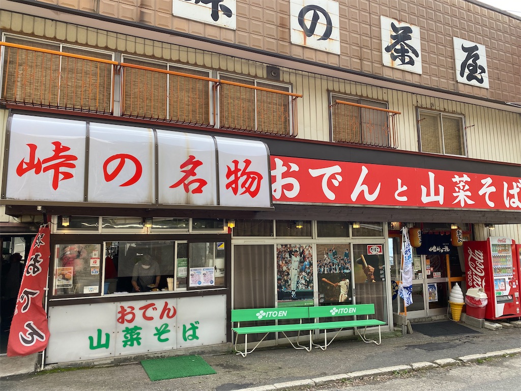 f:id:osamu-3:20210504180515j:image