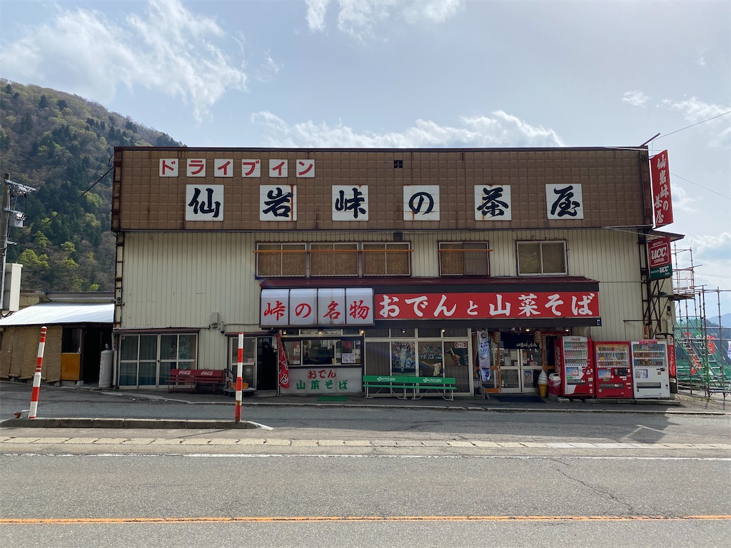 f:id:osamu-3:20210504180519j:image