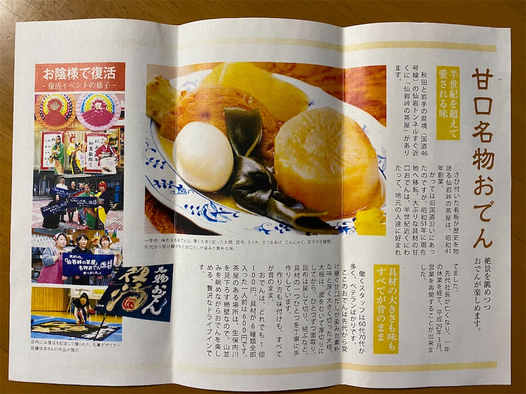 f:id:osamu-3:20210504180741j:image