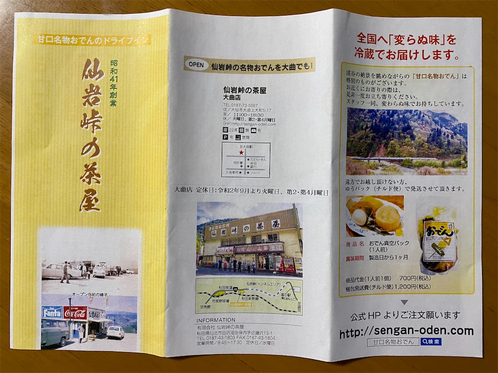 f:id:osamu-3:20210504180747j:image