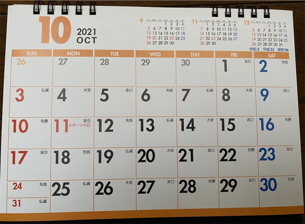 f:id:osamu-3:20211031162715j:image f:id:osamu-3:20211031162715j:image