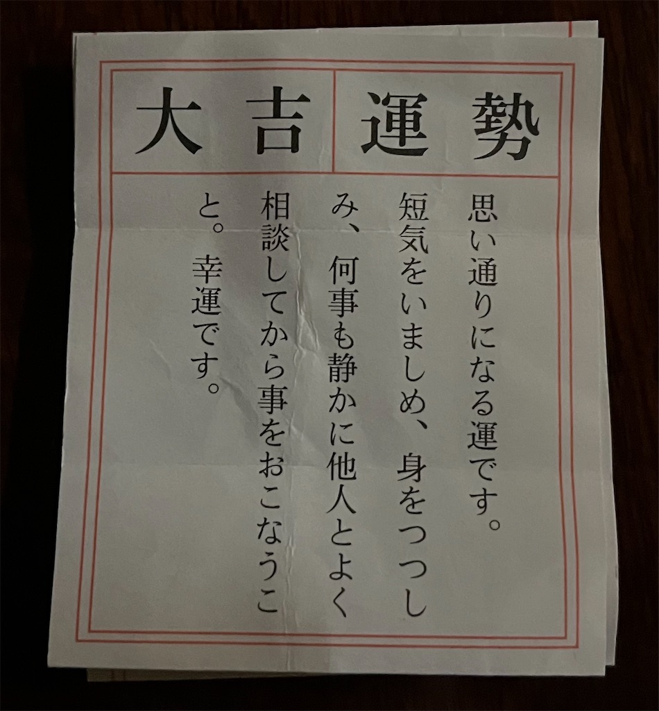f:id:osamu-3:20230105113806j:image