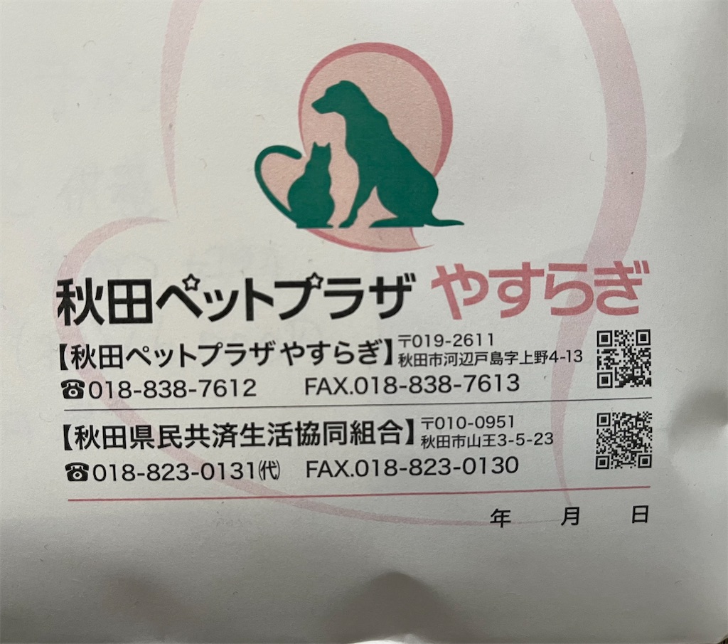 f:id:osamu-3:20230327145628j:image