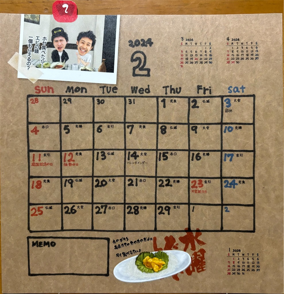 f:id:osamu-3:20240229112906j:image